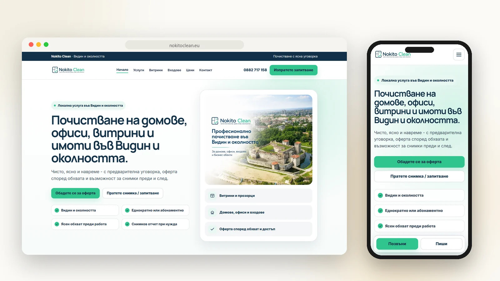 Nokito Clean - сайт за фирма за почистване във Видин